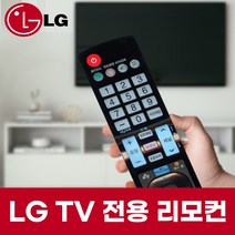엘지 LG TV OLED65B1 리모컨 리모콘
