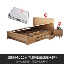 4단 수납 원목 침대 일반형, 뼈대, 11 원목 침대 + 15cm 라텍스 매트리스 + 수납장