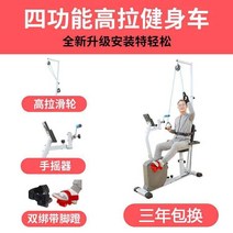 가정용 헬스사이클 재활운동 스피닝 홈트 정품 Mercer 누운 자전거 노인 기계 자전거 상지 및하지 훈련 장비 손 발 및 다리, 하이 풀 3년 교체 설치로 업그레이드된 버전 4
