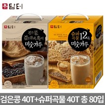 검은콩 미숫가루 40T+슈퍼곡물 미숫가루 40T