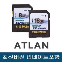 아틀란 네비게이션 업데이트 메모리카드 SD카드, 상품선택(16GB)