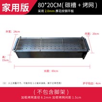 양꼬치기계 꼬치구이 캠핑테이블 상업용 바베큐 그릴 두껍고 넓어진 숯불 스톨 양고기 케밥 야외 상자 홈, 3. [가정용 모델] 80*20 숯불 난로