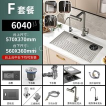 싱크대 커버 플레이트 클리너 미니 트럼펫 세면대, 60x40G (폭포형 3단 인출수전 + 컵워셔)