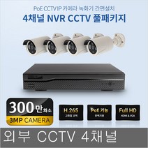 WN004 kt 올레 인터넷 연결 cctv 4채널 300만화소