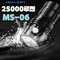 씨즌FARM IMALENT 25000루멘 LED전술 랜턴 택티컬 XHP70x6 고성능랜턴, 1개