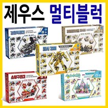 [제우스] 멀티블럭 레고 호환 경찰특공대 도시건설 페트리어트 미사일 소방구조대 스카이캐슬 아이스림 변신차, 멀티블럭 도시건설