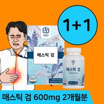 1+1 위 건강 매스틱검 정 2개월분