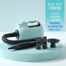 펫드라이룸 펫드라이기 지능형 애완 동물 건조 상자 자동 고양이 건조기 가정 개 샤워 헤어 드라이어, [03] Water blower