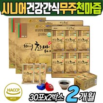 국산 생천마 병문안 천마즙 마쥬스 액기스 원액 마즙 마주스 노인 어른들 영양 건강 간식 요양원 아침 저녁 건강한 식사 대용 음료 쉐이크 부드러운 음식 아침에 먹으면 좋은 건강식