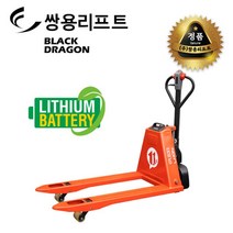 쌍용리프트 리튬이온배터리 전동 핸드 파레트 트럭 1.5톤 EPL-153(1)M | EPL-153(1)L