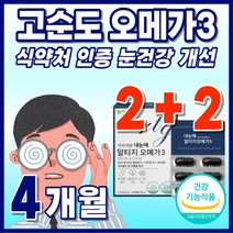 루테인 루태린 어르신 슈퍼 항산화 루테이 임산부 기능 마리골드 그린 분말 흡수율 알파 루테린 오메가 영양제 파우더 최대함량 루데인 레시친 알티지 오매가3 선물 뉴테인 매리골드 오매