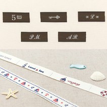 소잉데일리 소잉데일리] 라벨테이프 2000, 선택완료, 이니셜 초콜릿 04718