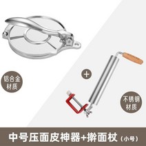 가정용 만두 피 압력 기계 밀가루 반죽 만들기 납작판 식당 가게 상업용 조리 도구, G.미디움 납작판 X 밀면 기계