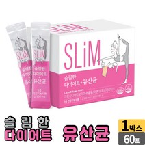 슬림한 다이어트 유산균 60포 가르시니아 캄보지아 추출물 아연 프로바이오틱스 분말 가루 스틱 락토바실러스 루테리 모유유래 유상균, 1개, 2500mg x60포