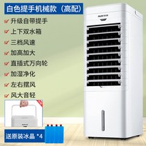 냉풍기 실외기필요없는 절전형 스탠딩 에어컨 가정용 원룸 기숙사, 3단 풍속  상하 탱크 포함