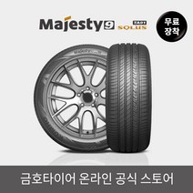 [금호타이어 공식] TA91 27540R19 무료장착, 단품