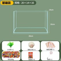 스마트 배면섬프어항 열대어 관상어 베타 니모 가정용 일체형 담수 수족관 해수어, 20×14×16cm-빈항아리