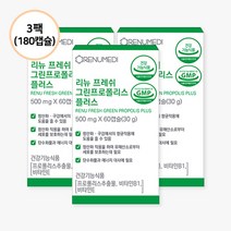 리뉴메디 그린 프로폴리스 벌꿀 항산화 도움(3팩), 단품, 단품