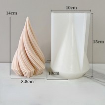 홈공방 레진아트 실리콘몰드 diy 원뿔형 기하학 곡선 기둥 금형 3d creative 회전 원뿔 석고 수지 장식 금형 금형, 대형