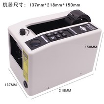 박스테이핑기 테이프컷팅기 노끈 탁상용 박스포장기계, 테이프 머신 블레이드