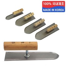 국산 상진 흙손 오사이 쇠손 미장 칼 양고대 렝가 냉가 조적 타일 흙칼 전사이즈, 흙손 8치