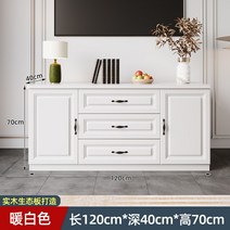 명품 수입가구 원목 TV 거실장 북유럽 받침대 엔틱 장식 티비 모던 확장형 다이 장 선반, 조립하다., 화이트 120X70X40 양문 삼출 수입원목