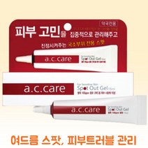 여드름 피부 연고 피부트러블 여드름스팟 트러블진정 여드름관리 턱여드름 등드름 등여드름 얼굴여드름 가슴여드름 마스크트러블 청소년 여드름화장품 에이씨케어 스팟 아웃 겔 15ml