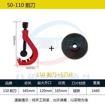 파이프절단기 커팅기 커터기 PE PPR 튜브 컷팅기 컷터기 50-200mm, 50-110mm 커터 + 블레이드 1개