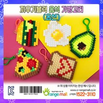 디폼 미니블럭 끼우기블럭 음식 가방고리(블럭놀이 DIY 톡톡), 햄버거