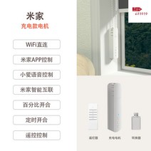 전동블라인드 자동커튼 충전식 스마트커튼 wifi IoT 무선, 옵션1