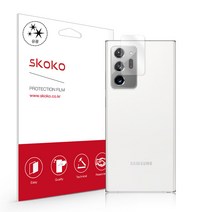 스코코 갤럭시노트20 울트라 카메라 렌즈 보호필름 2매, 단품