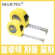 블루텍 줄자 3m 부터 7.5m 까지 오토 이중잠금 장치 자동 휴대가 간편한 메저 테이프 선반 작업대 다양한 길이 측정, 줄자(자동) L-5019(5m)