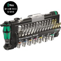 WERA/ Tool-Check Plus Special 툴첵플러스 스페셜 (056490S) 추가 비트 공급