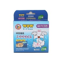 애견청결용품 와우 이크린 구강청결 손가락티슈 20매 강아지 티슈-72394EA 와이조이컴퍼니, 1, 본상품선택