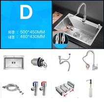 사각 싱크볼 럭셔리 세트 스텐 싱크대 볼 씽크대 주방, D. 450  500 TYPE3