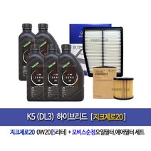 k5 DL3 하이브리드 뉴프리미엄플러스(5L)엔진오일세트2J-L5100