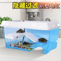 거북이 사육장 포멕스 육지 커먼머스크터틀 어항 특수 탱크 홈 빌라 애완 동물 스냅 분지 물 작은 번식 상자를 키우기위한 건조 테이블이있는 탱크, 흰색 특대 패키지 3(선물 패키지)