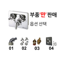매립형발코니수도꼭지/동파방지/멀티콕2구300/인바코, 밸브