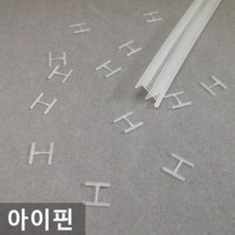 [토리산업]아이핀 택핀 택건 택총 택심 의류 청바지 라벨용품, 7mm(빨강)