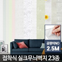 실크무늬 인테리어 보온 접착식벽지 벽지추천 셀프벽지도배, 입체꽃그레이