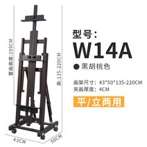 전문가용 대형이젤 실내 미술용 원목 나무 화판 거치대