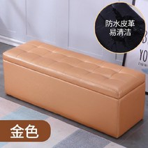 컬러 가죽 벤치 형 수납 장 의자 롱 체어 2인용 쇼파 소파 정리 보관 가게 인테리어 가죽 페브릭, G. 카라멜_90 40 40cm