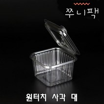 사각원터치 대 500개 100개 소스용기 소스컵 원터치소스용기 양념용기 소스포장용기 양념포장용기 원터치양념용기, 1개