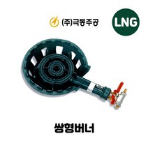 극동 영업용 가스버너 KD-4N 쌍형버너 쌍관버너 LNG(도시가스), 소(KD-4N), 04_조(내피＋탱크＋외피)