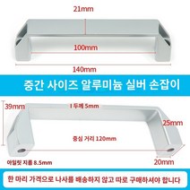 방문도어락 방화문 철문 손잡이 도톰 알루미늄 합금 블랙 문 명장 산업설비 공구함 플라스틱 사각, 13 银白色알루미늄합금공간120mm