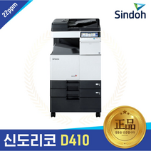 신도리코 D410 A3 컬러복사기 레이저 팩스 사무실 복합기 토너포함, 팩스킷포함(+15만 원), 수도권 외(+5만 원), 직접 설치(기본)