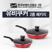 특허받은 요술 만능 조리기 유비쿠커 2종 패키지(20cm+26cm) / 인덕션 하이라이트 가스 겸용 / 태움방지 / 웍팬, 유비쿠커 2종 패키지