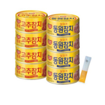 동원 고추참치 150g 4개 + 살코기참치 150g 4개, 1세트