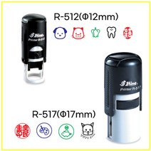 R-512 원형 쿠폰도장 개인도장이름 쿠폰 칭찬 캐릭터도장 (지름12mm), 청보라, R-517(16mm)