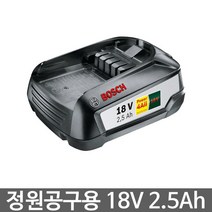 보쉬 정원공구배터리 18V 2.5Ah ART23-18 용 정원용
